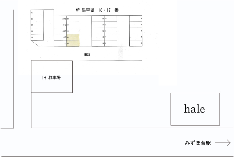 Hale ハレ 富士見市 みずほ台 美容室 ヘアサロン